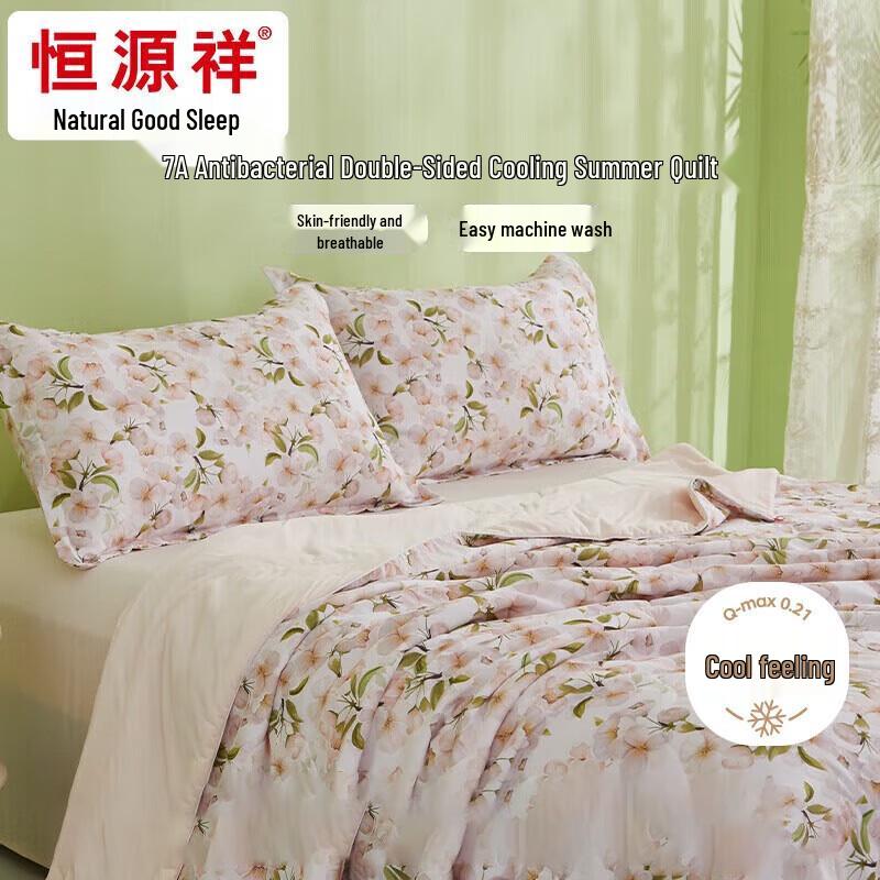

Hengyuanxiang Class A Antibacterial Summer Cooling Quilt