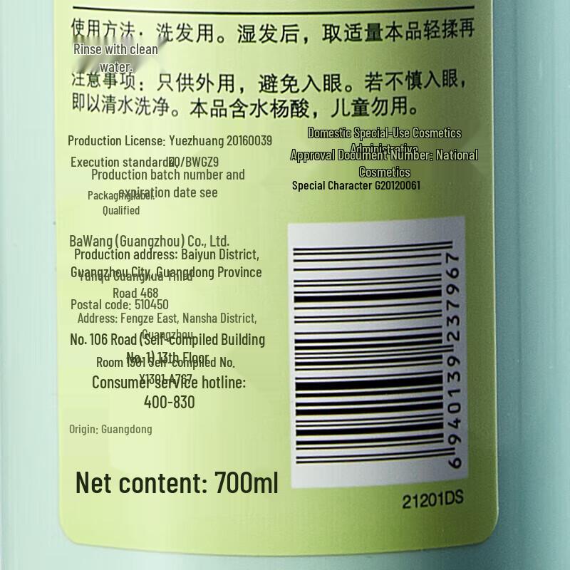 BaWang Anti-Haarausfall Shampoo