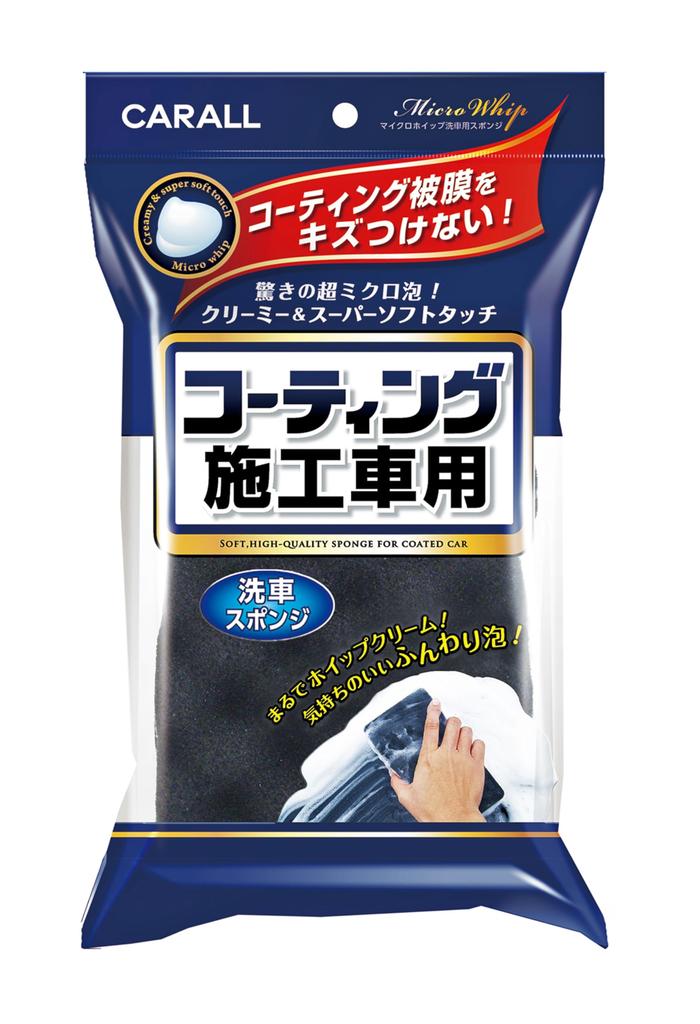 CARALL Car Wash Sponge Micro Whip Car Wash Sponge [Model Number] 2061