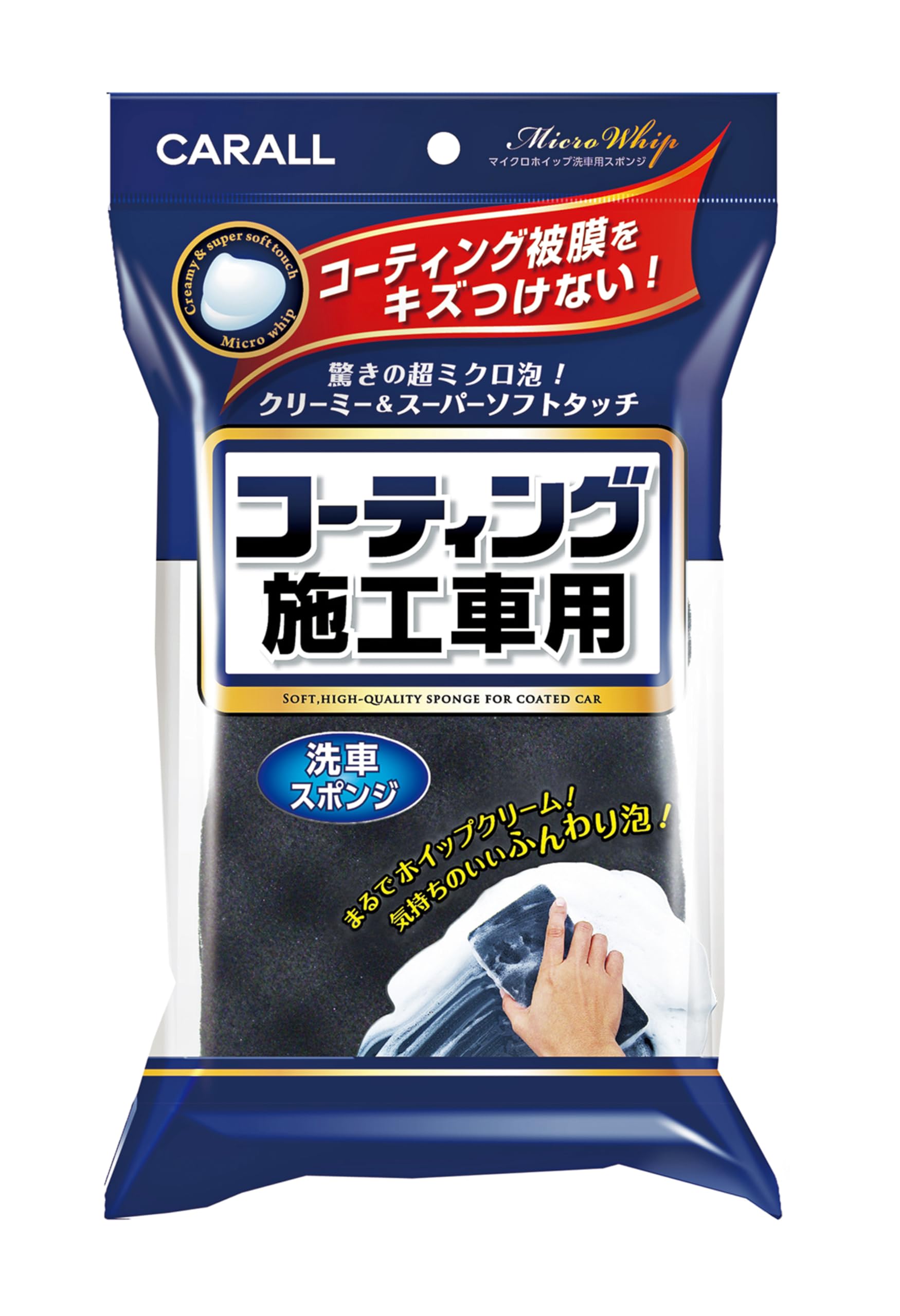 

CARALL Car Wash Sponge Micro Whip Car Wash Sponge [Model Number] 2061 Regular чёрный