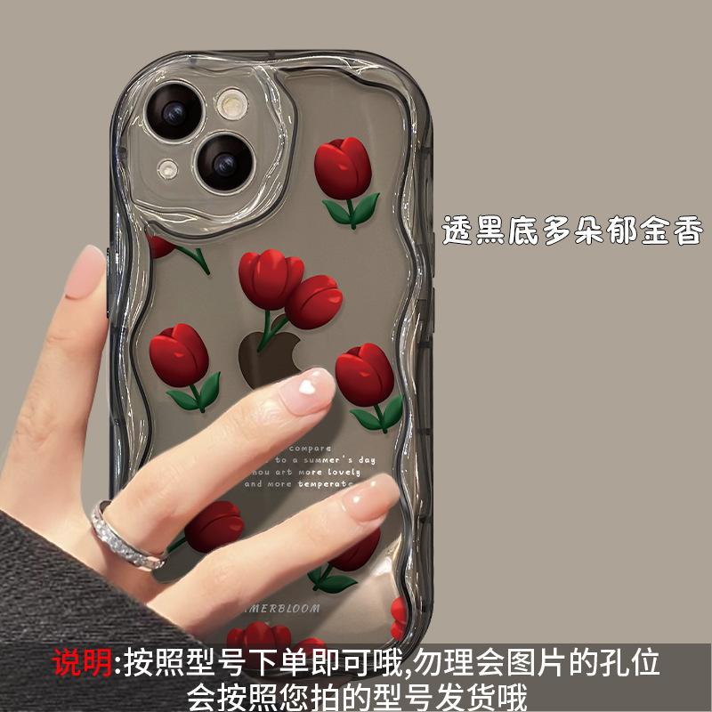 Tulip bracelet is suitable for Apple 17promax mobile phone case iPhone16 soft silicone 15 fine holes 14 new women's models