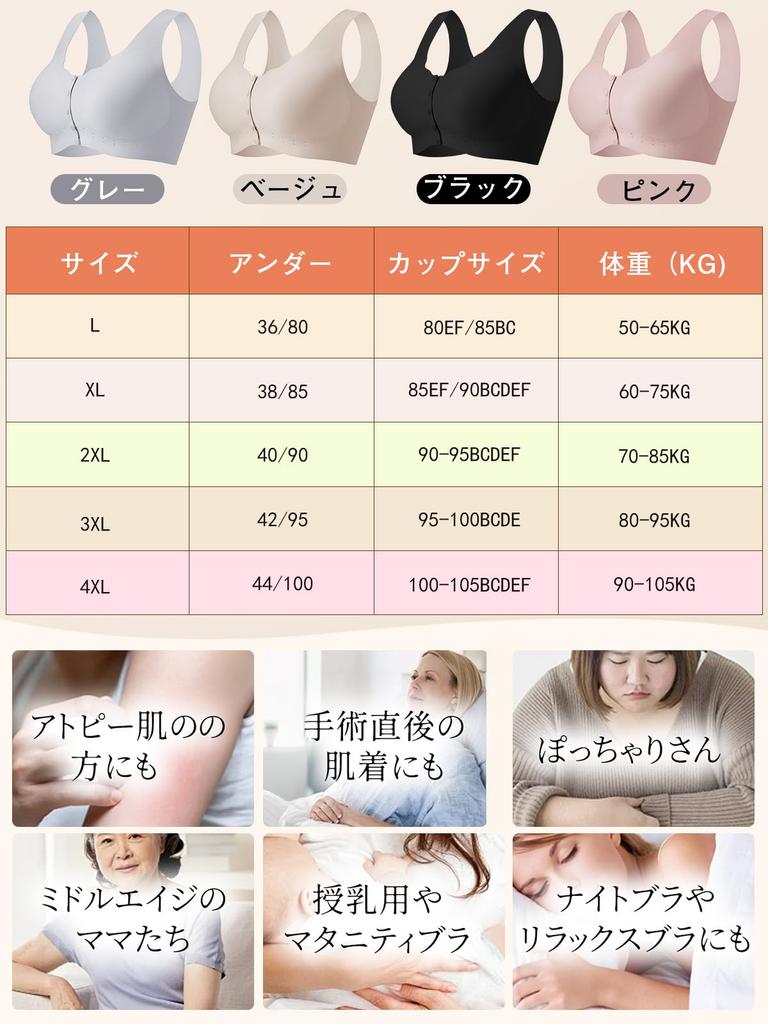 Wireless Front Opening for Supervised by a Bust Plus Size Gentle on the Corrects Sagging Provides a Secure Night and [veimia] Bra, [Suitable B-F Cups,