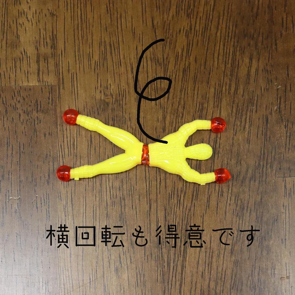 Tatsumiya x set These when attached to walls or descend with sticky arms and legs while for Toy [Pettan Ninja] 50-piece (bulk purchase) ninjas,