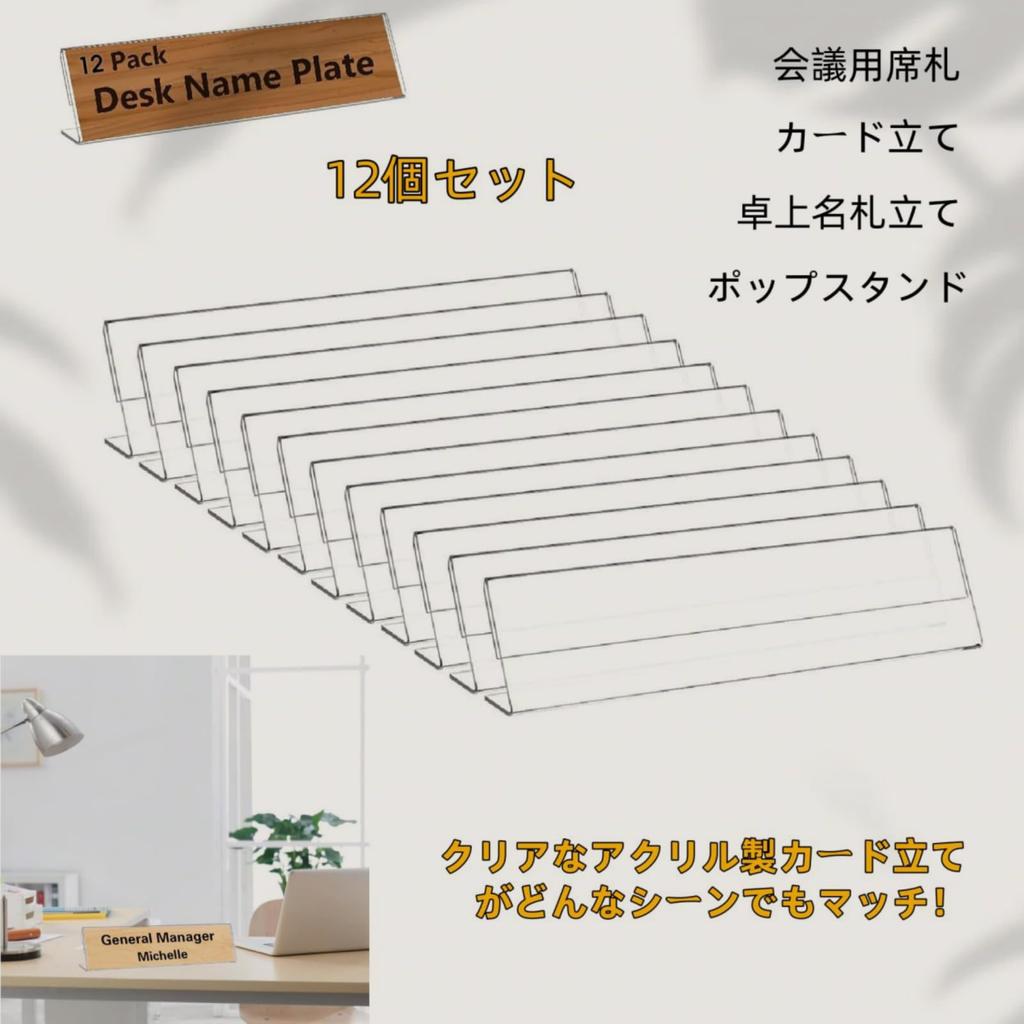 Acrylic Card Name Tag Place Card High for Price X 5cm Stands, L-shaped, 12-pack, Holders, Holders, Transparency, Stable, Stackable, Meetings,