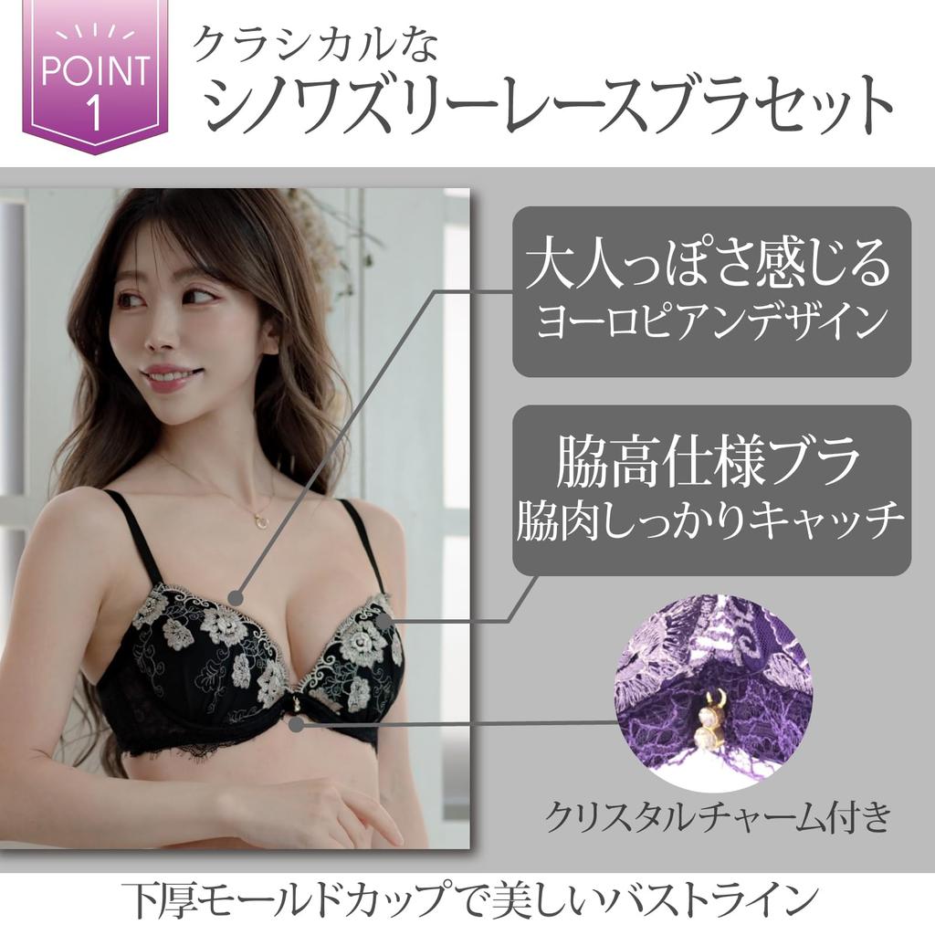 RAVIR Underwear Bra and Panty Eyelash Classic C75 Women's Set, Lace, See-Through, Embroidered, Black, (Panties L)