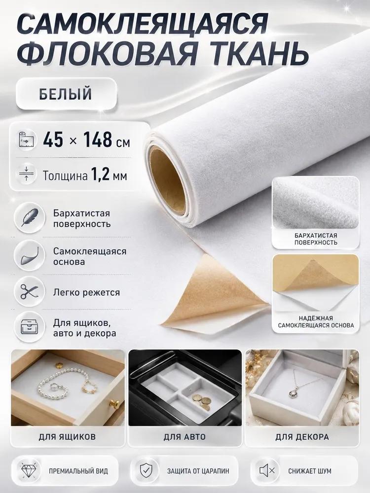 Fabric