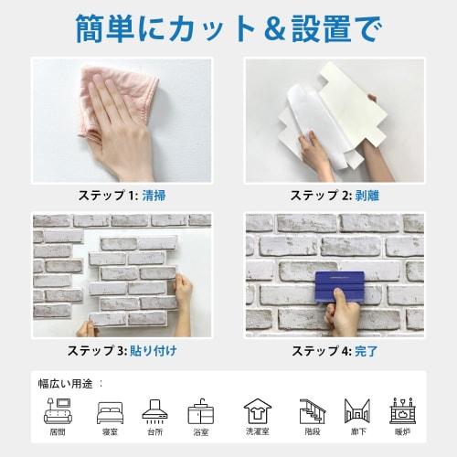 COMSTICKC 3D Brick Wallpaper, Heat-Resistant and Waterproof, 10 Panels, 30 X 30cm, Nordic Style, Ultra-Thin PVC Self-Adhesive 3D Brick Wall Panels, 3D