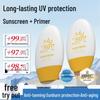 Tao Mi Jiang SPF50+ PA++++ Sunscreen