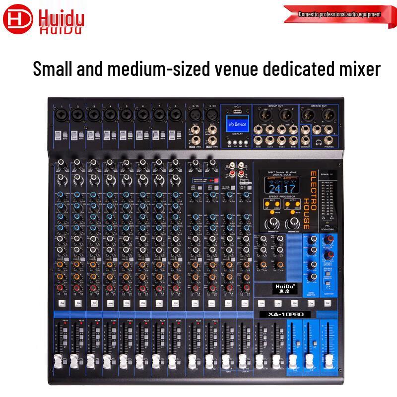 HuiDu XA-24PRO Professional Conference Audio Mixer (CN version)