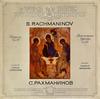 LP Record SERGEI VASILYEVICH RACHMANINOFF  V  AllNight Vigil Op. 37 C1024467009  1986 USSR Classical Used