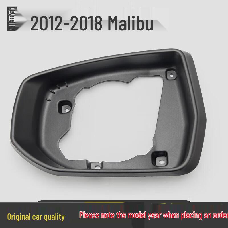 Chevrolet Malibu Rearview Mirror Glass & Shell Cover for 2012-2018 Models