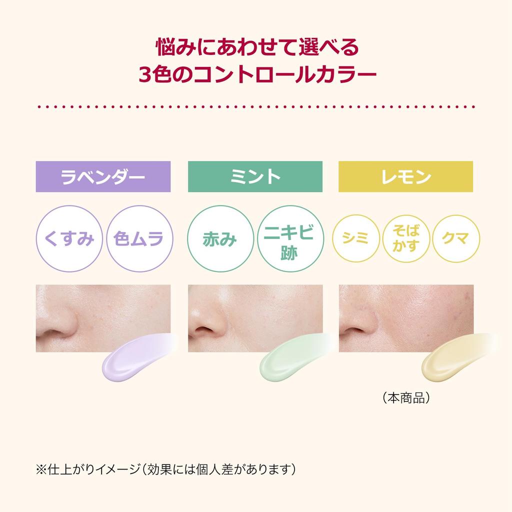 Integrate Moisturizing Pure Base Lemon Makeup for Dark 30g Base, Fragrance-Free, Circles/Blemishes/Freckles,