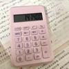 1PC Simple Calculator, Small Portable, Large Screen Arithmetic Machine, Suitable for Exam Work and Study Calculator