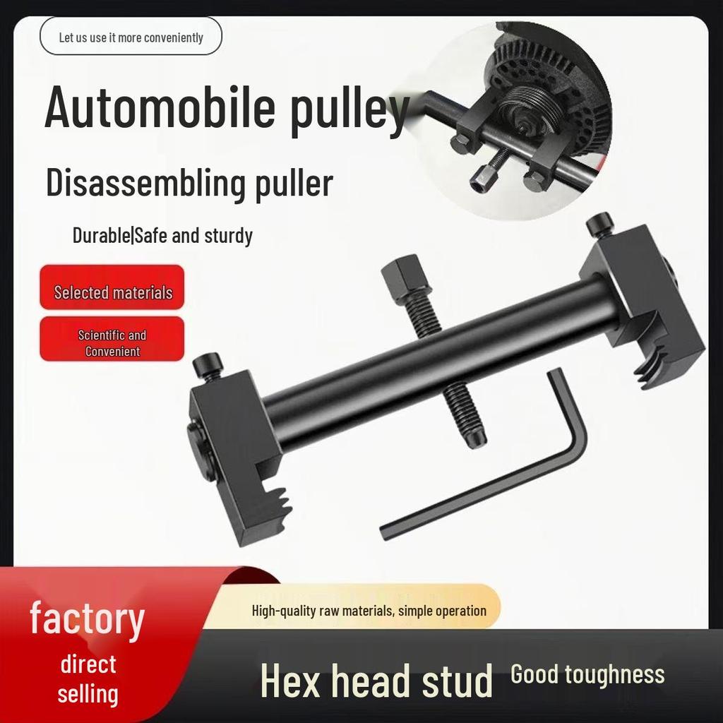 Crankshaft & Belt Pulley Removal Tool for Fan Impellers and Steering Wheel Disassembly
