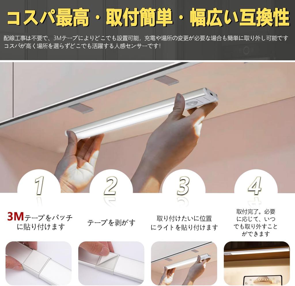 Motion Sensor 3 Color LED Bar Indoor LED Cabinet Light USB 3 Color Stepless Foot Entrance Easy High High Long No Wiring 2 Pack X-AMISA Light, 30cm,
