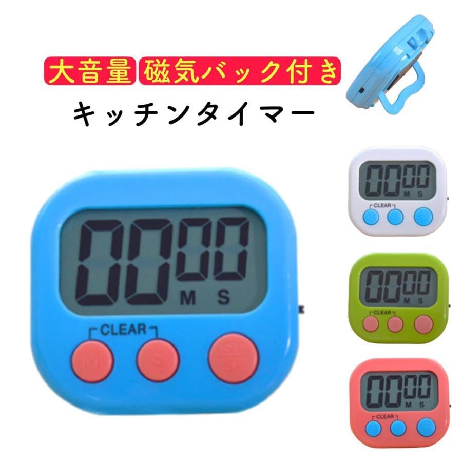 Kitchen Timer, Stylish and Cute, Long Countdown Timer, Magnetic, Loud Alarm, Stopwatch, Compact, Easy To Use, Desk Clock, Stand-Up or Hanging (White,