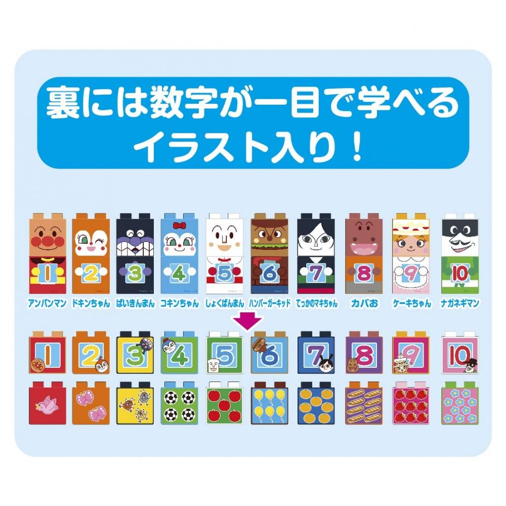 BlockLabo Block Lab Anpanman SL Man and 1 2 3 Suuji Block Set