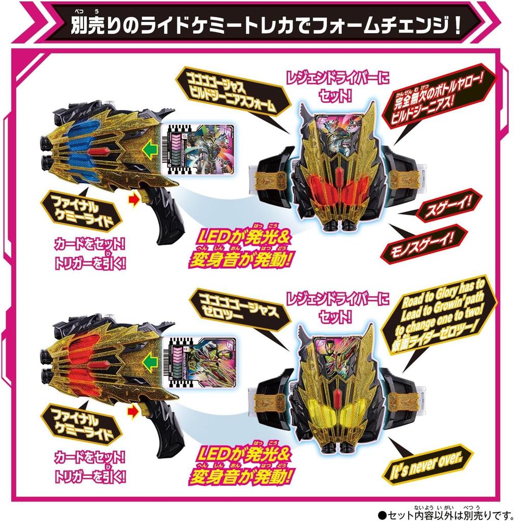 [Double Card Get Campaign Bonus Included] Kamen Rider Gatchard DX Legend Driver & Legend Kamen Riser Set