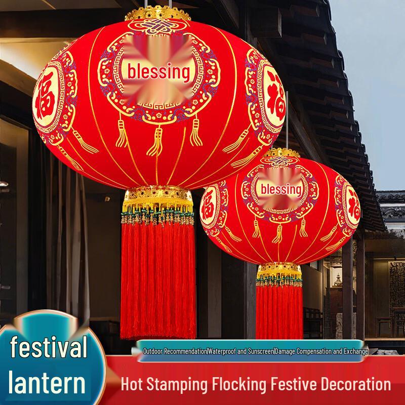 

Festive Six-Sided Fu Lantern Pair
