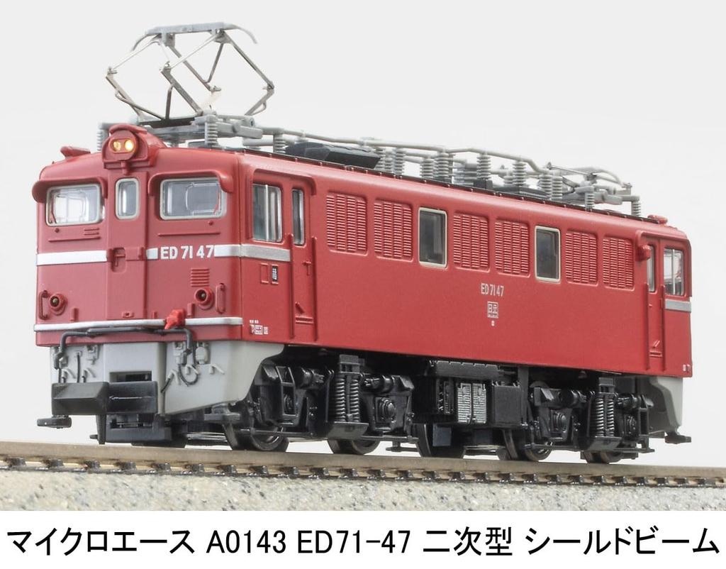 MicroAce N Gauge ED71-47 Secondary Type Shield Beam Electric Locomotive A0143 Model Train