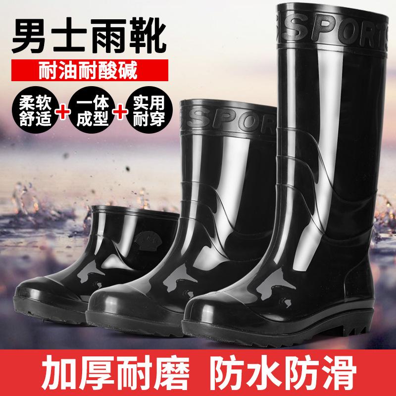 Rain shoes military thickened beef tendon sole acid and alkali resistant high tube wear-resistant rain boots waterproof and non-slip overshoes