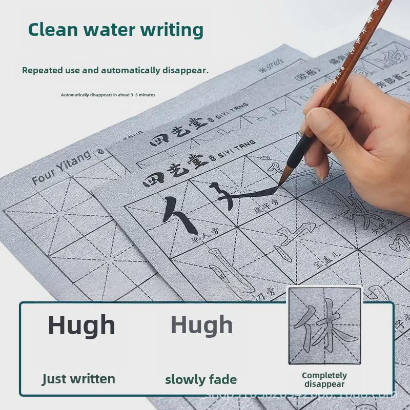 Reusable Water Writing Cloth for Beginners, Rice Grid Design – Automatic Disappearance for Easy Calligraphy Practice