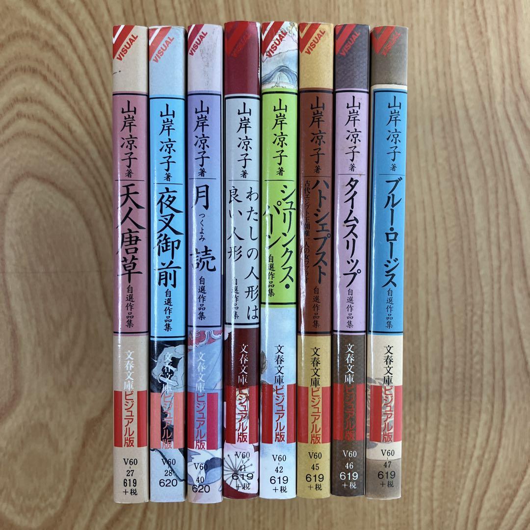 

[USED] Ryoko Yamagishi s Selected Works Set