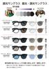 [FaceTrick az Label] Sunglasses, Polarized & Photochromic, Men's & Women's, UV Protection, Lenses that darken with UV light, Sabae-made lenses,