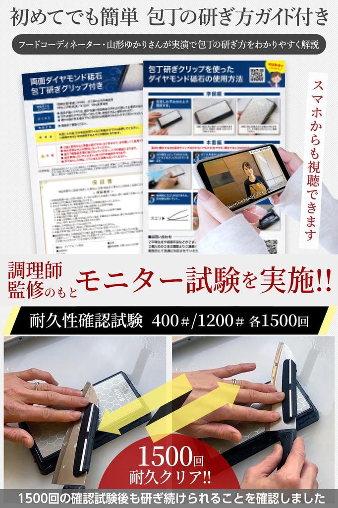 Minaori Kitchen Double-Sided Diamond Sharpening Stone with Clip [Certified by Chefs] Sharpening Stone, Knife Sharpener #400 #1200