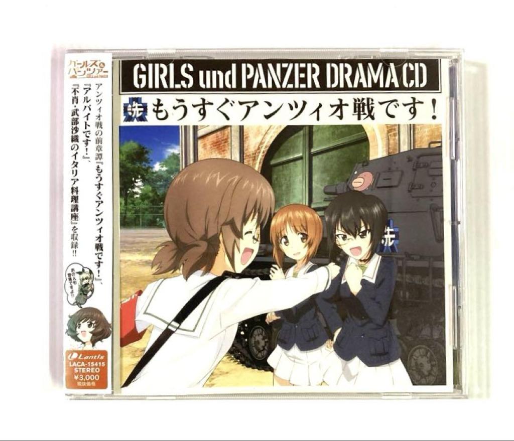 [USED] "Girls & Panzer" Drama CD 6 Pieces