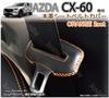 MAZDA CX60 for Mazda CX-60 Genuine Leather Seat Belt Cover (Orange Stitching) Leather Cover