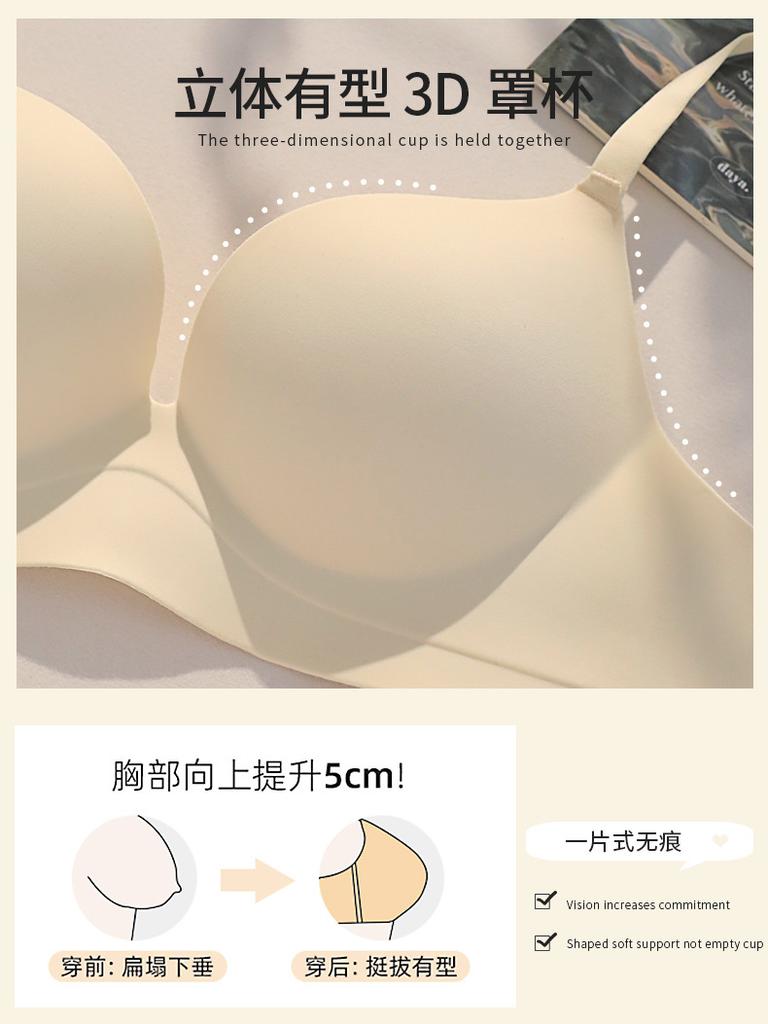 Female pure desire, no trace of the wind, enlarged and thickened one-piece breast bra, flat chest special bra