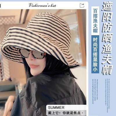 Bucket Hat Women's Spring and Summer New Striped Face Small Visor Big Brim Sun Protection Hat Beach High-end Sun Hat