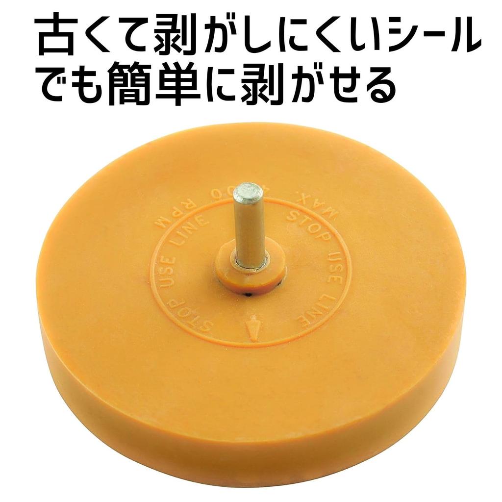 Toolsisland Sticker Removal Rubber Tracer (1 Piece, Normal)