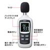 SANWA SUPPLY Digital Sound Level Meter Measure Noise and Small (Can Temperature) CHE-SD1