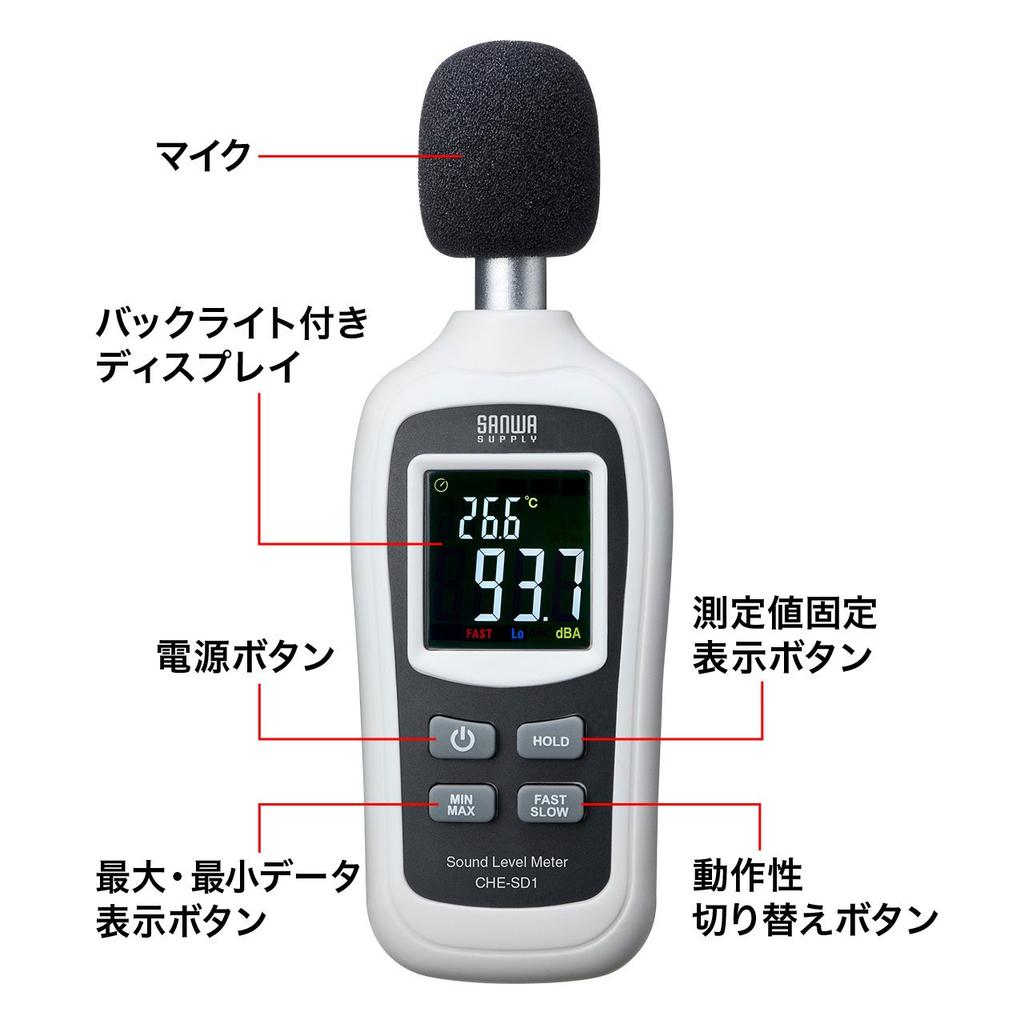 SANWA SUPPLY Digital Sound Level Meter Measure Noise and Small (Can Temperature) CHE-SD1