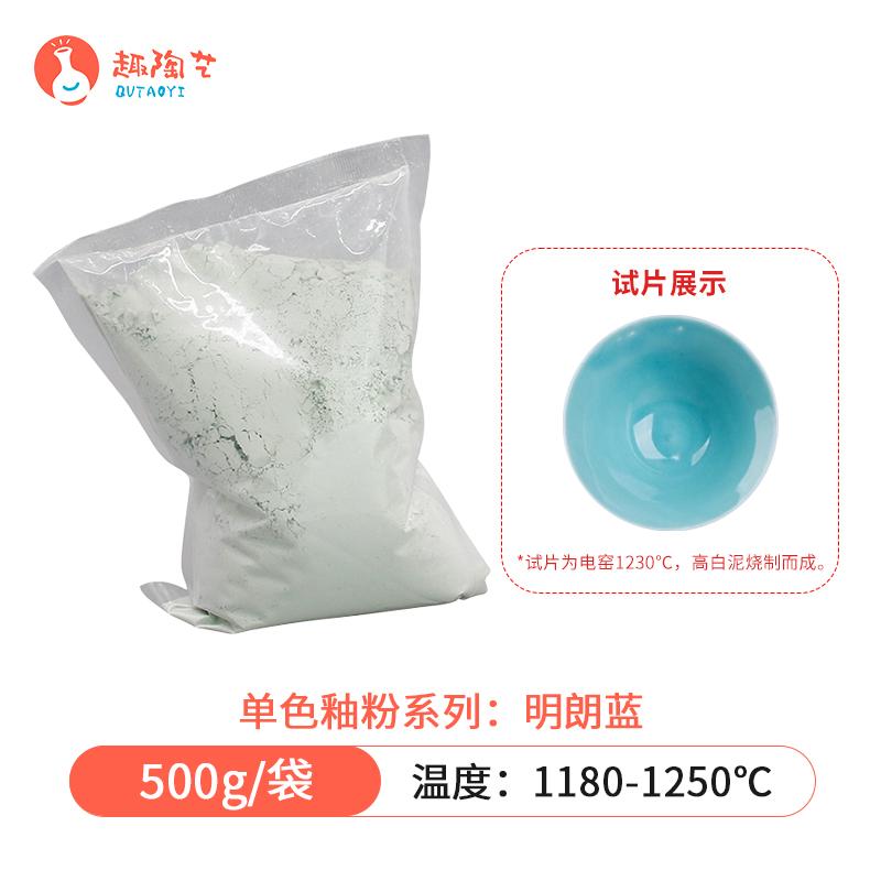 500g Medium Temperature Ceramic Underglaze Color Toner Special Ceramic Pigment for School Pottery Bar