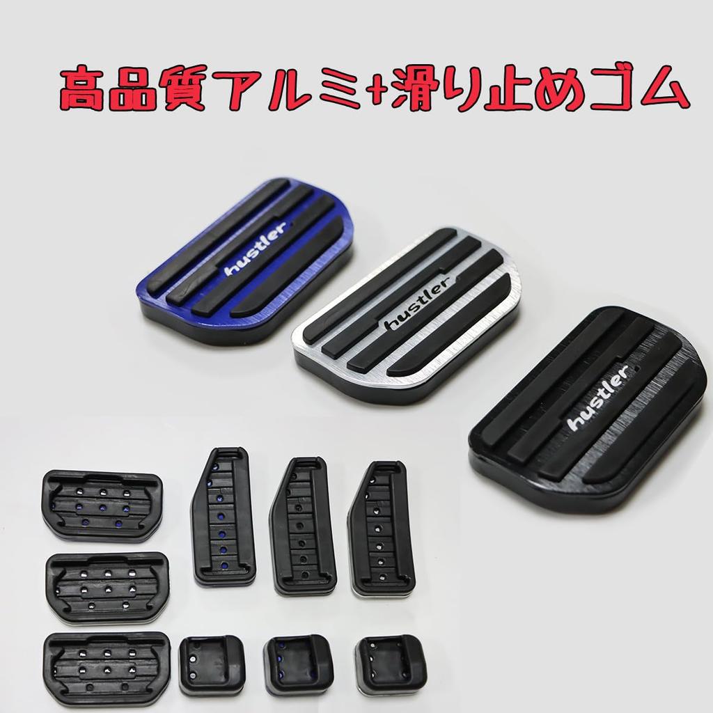 Karell New Model Suzuki Hustler Dedicated Pedal Cover MR52S MR92S Aluminum Axle Pedal Genuine