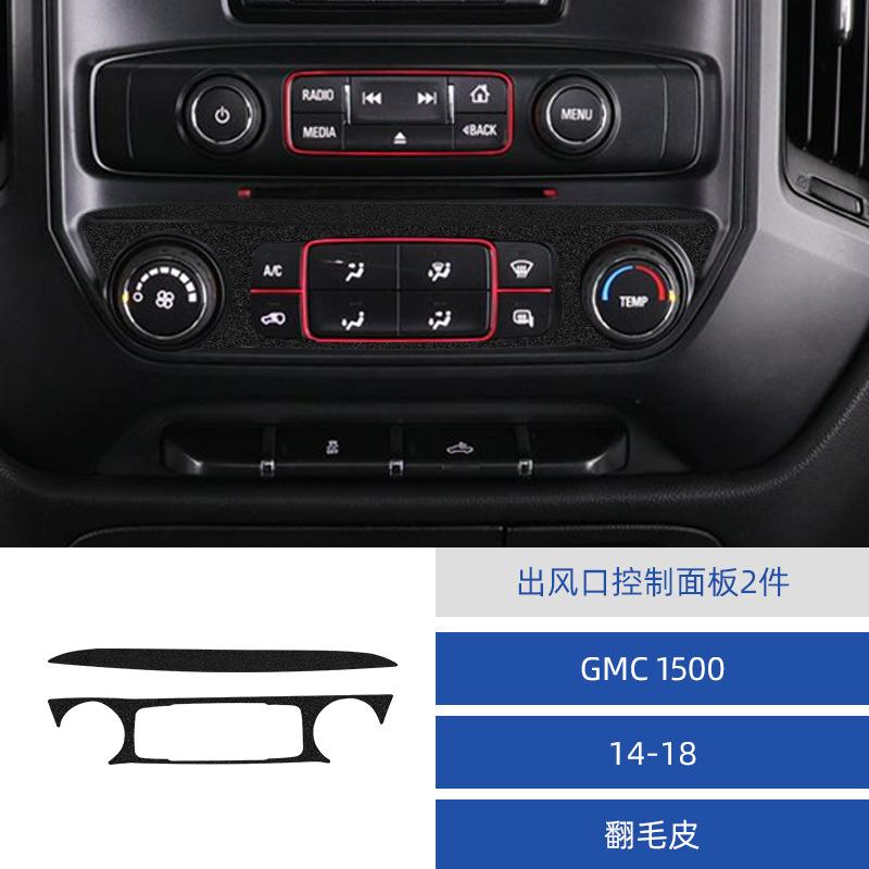 

Suitable for 14-18 GMC 1500 car interior modified suede air outlet control panel decorative sticker