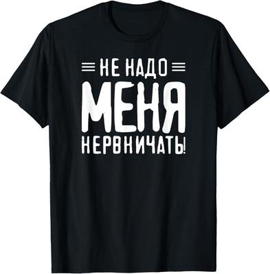 Saying In Russian For Russian Girl From Russia For Russians T-Shirt