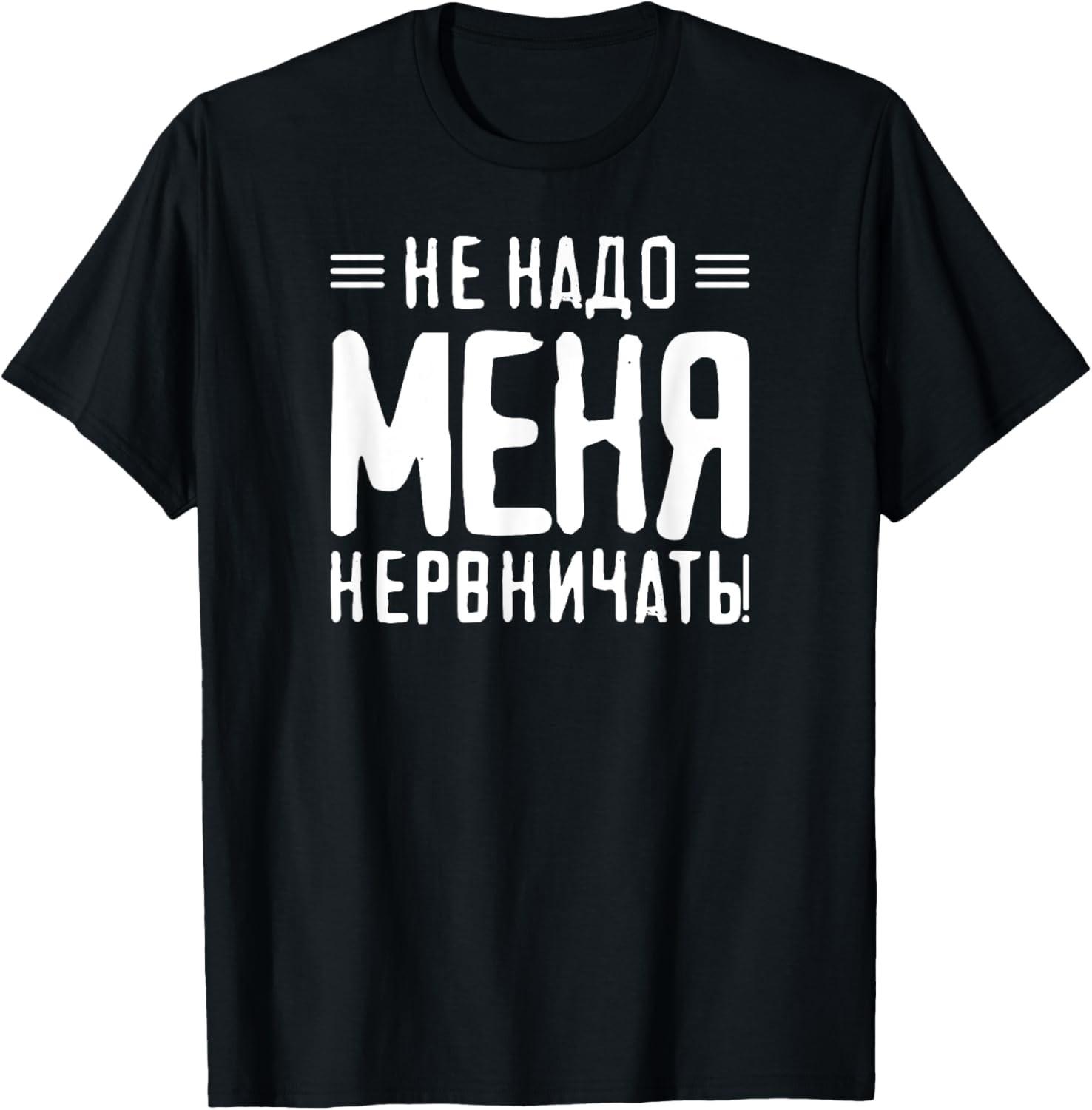 Saying In Russian For Russian Girl From Russia For Russians T-Shirt S разноцветный