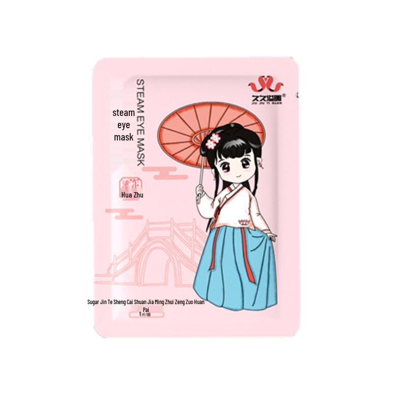 

Lutein Steam Eye Mask: Disposable Warm Compress for Eye Fatigue Relief and Sleep. 1 piece