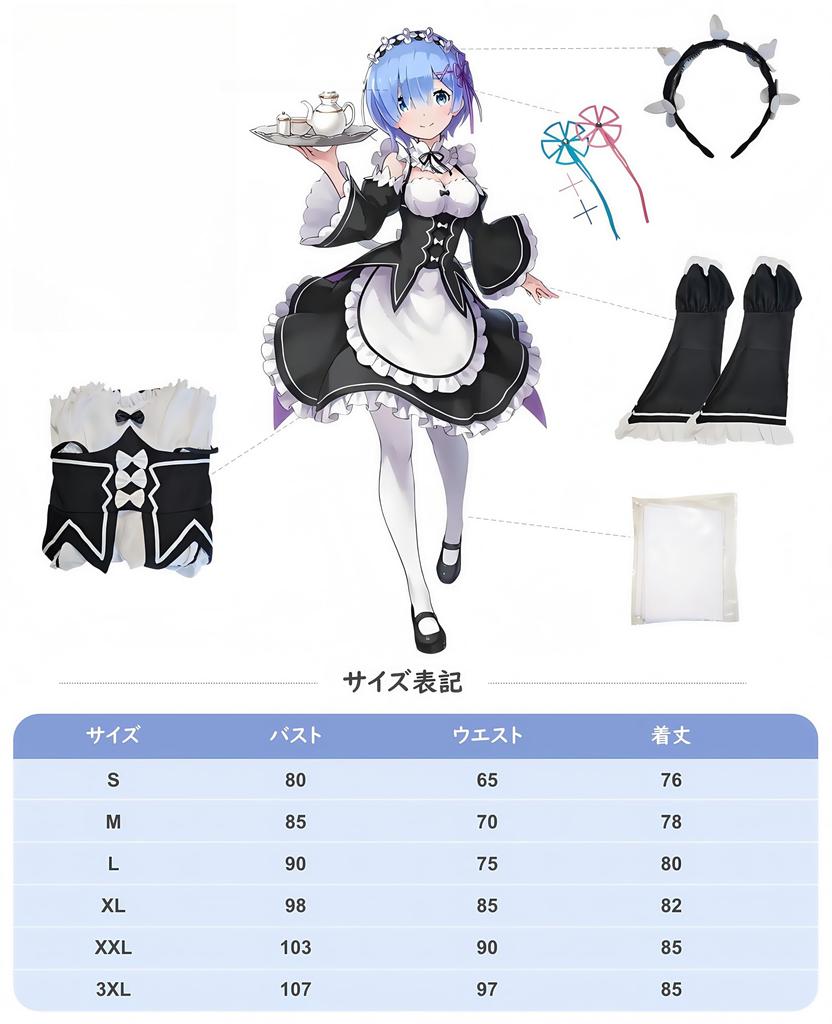 Cosplay Deluxe Edition Maid Anime Stage Chinese School Starting Life in Another World Maid Size [Nou-satsu] ReZero Rem/Ram Outfit, Costume,