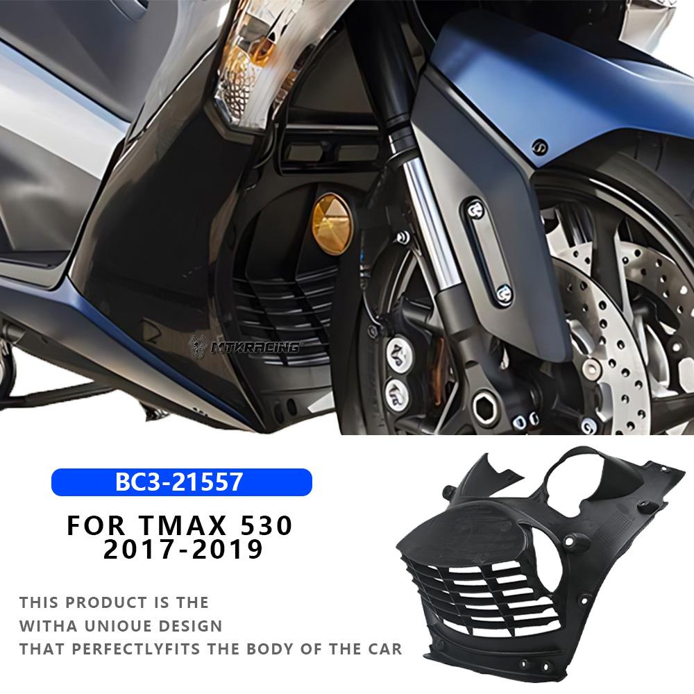 For YAMAHA TMAX 530 2017-2019 Motorcycle Accessories Front Protective Net Cover of Water Tank
