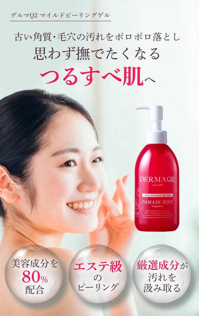 DermaQ2 Mild Peeling Gel AG Damask Rose Scent 250g Contains Over Beauty Pore Pore Peeling DermaQ [Official] 80% Ingredients. Peeling, Exfoliation,