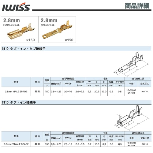 IWISS Flat Terminal Sleeve, 110 Type Female, Tab-in-Tab Connector Set, Simultaneous Crimping Pliers SN-48B + 380KIT