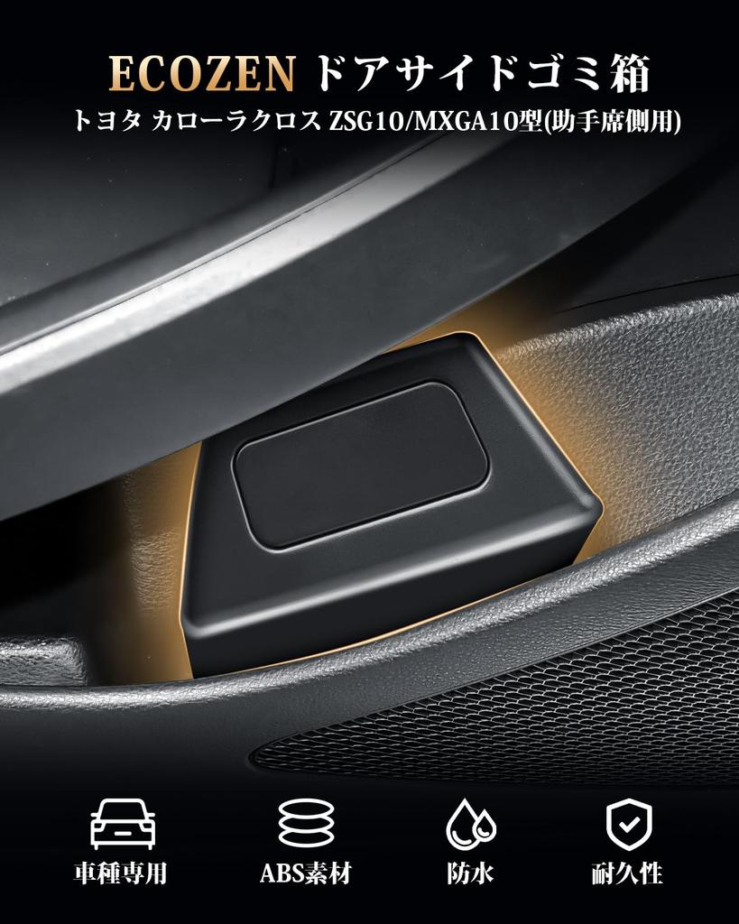 ECOZEN Passenger Side Door Trash Can for Toyota Corolla Cross Car Trash Storage ABS Car Corolla Cross SUV Accessories (ZSG10/MXGA10 Models) - Can,