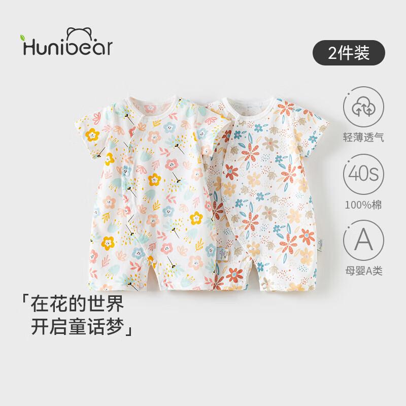 Happy Bear Newborn Girls  Pure Cotton Floral Romper 2-Pack 80/48
