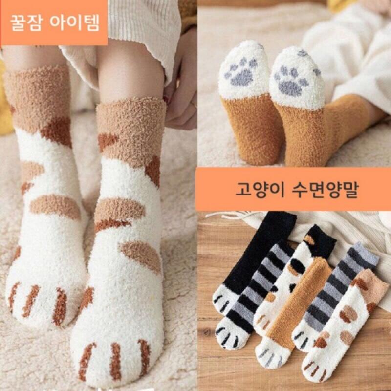 Cat Socks Ankle Socks 1. Black spots