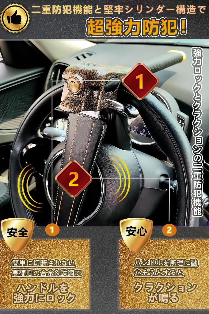 YOWAZIHO Steering Wheel Car Steering Wheel Car Relay Attack Emergency Escape Lock, Anti-Theft Lock, Prevention,